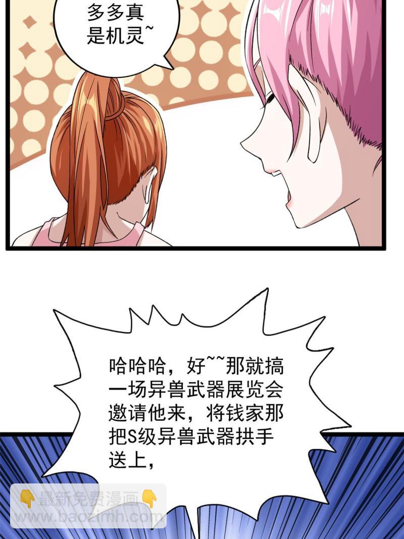 78 神秘裁决-第80话
