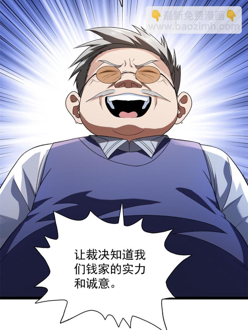 78 神秘裁决-第80话