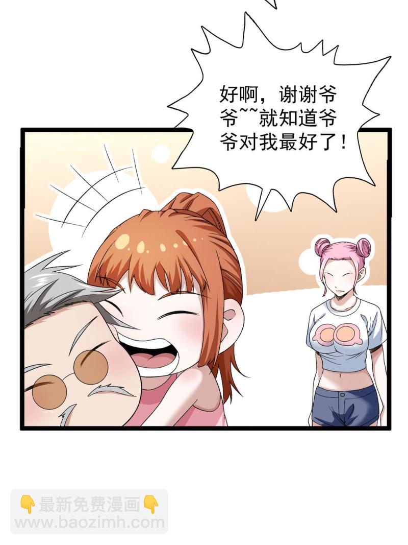 78 神秘裁决-第80话