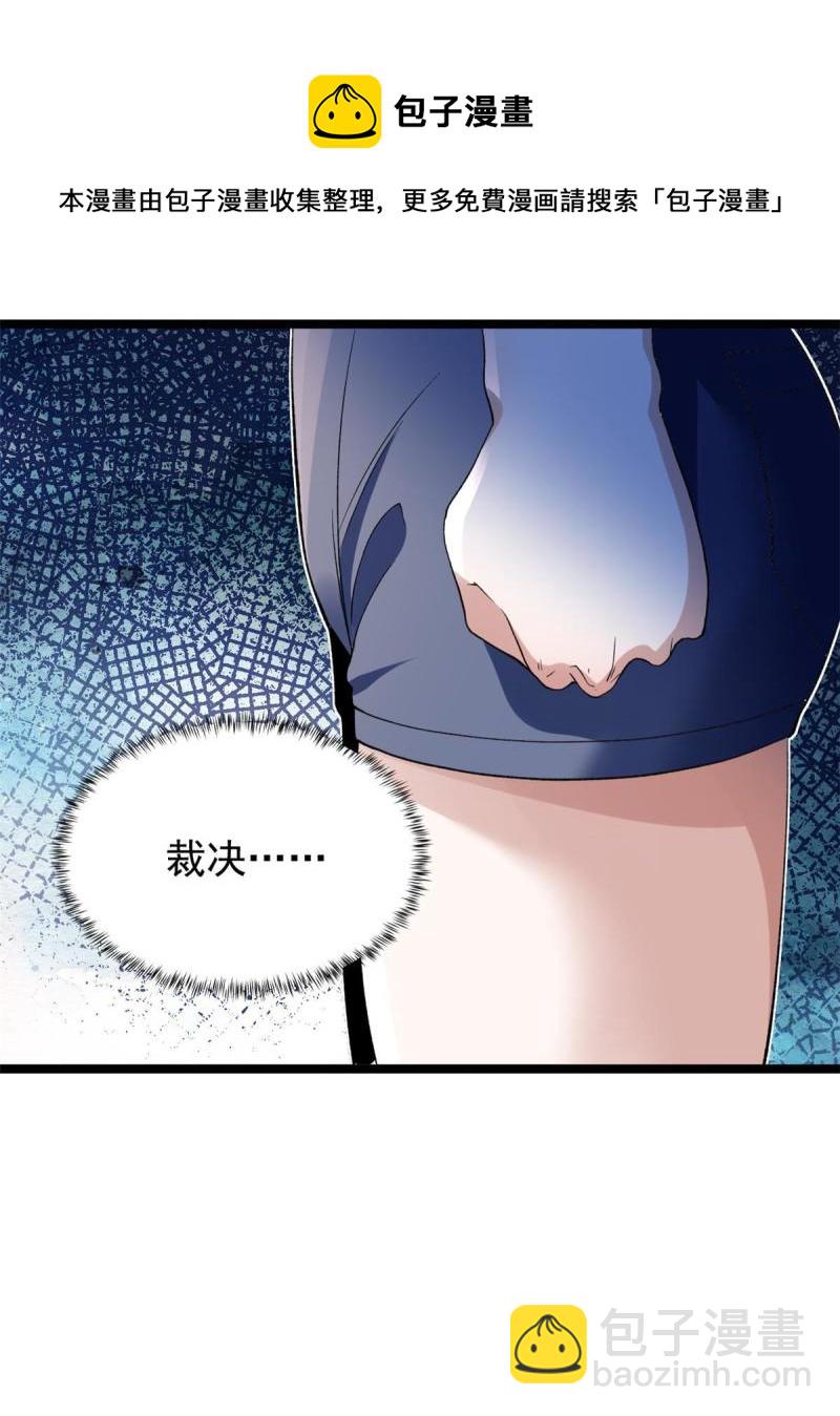 78 神秘裁决-第80话