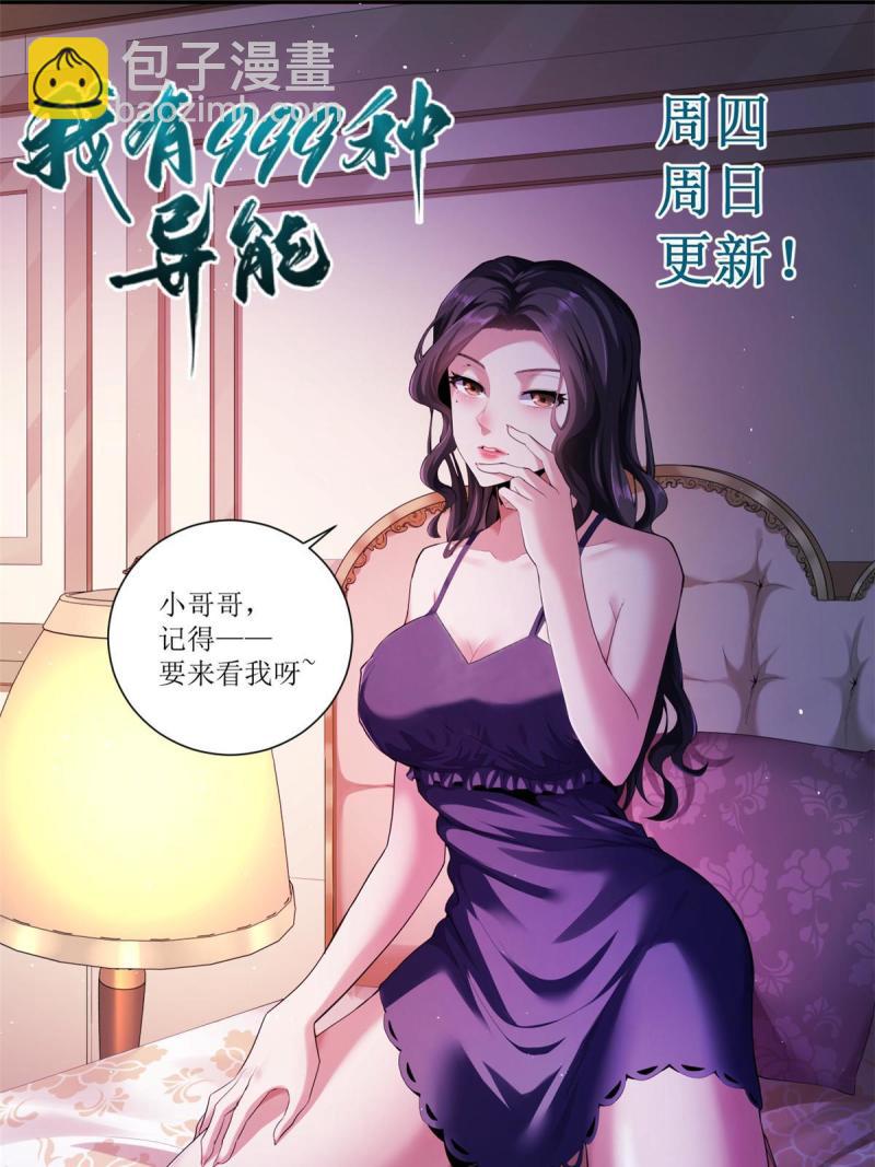 78 神秘裁决-第80话