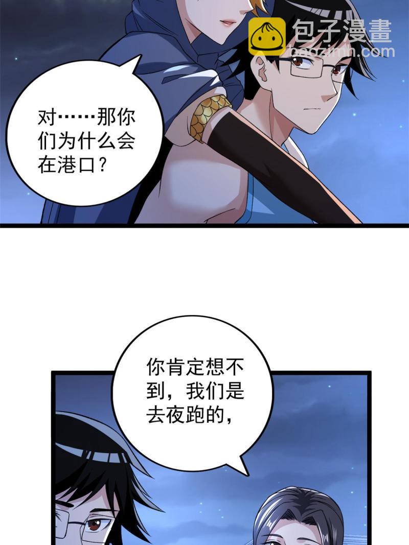 78 神秘裁决-第80话