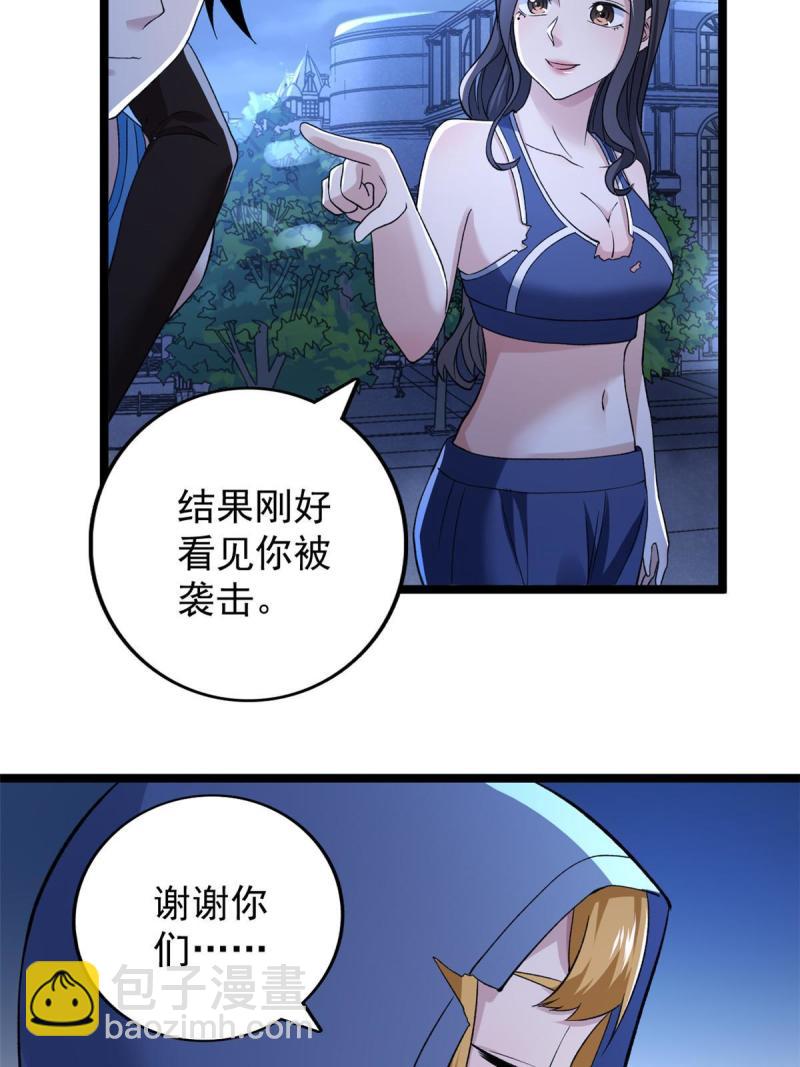 78 神秘裁决-第80话