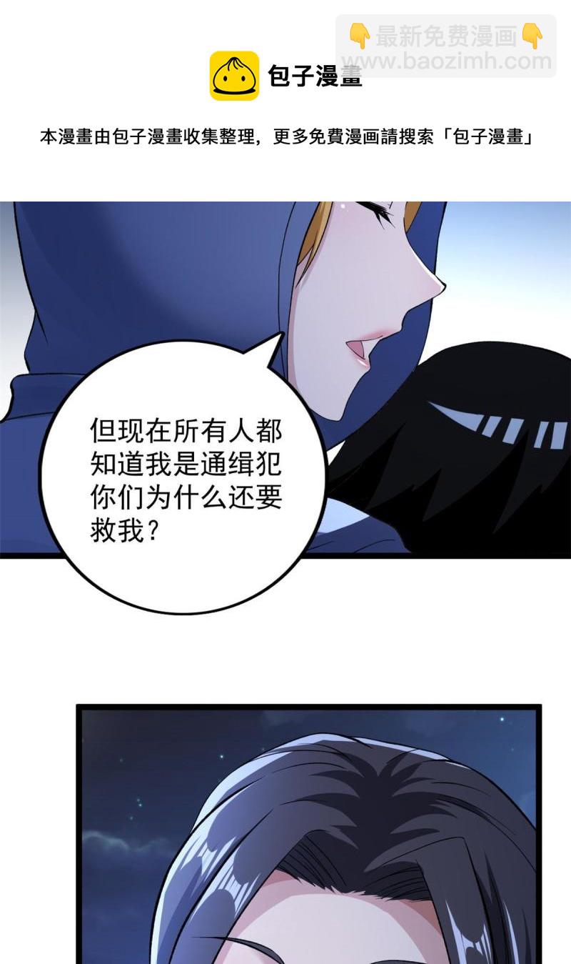 78 神秘裁决-第80话