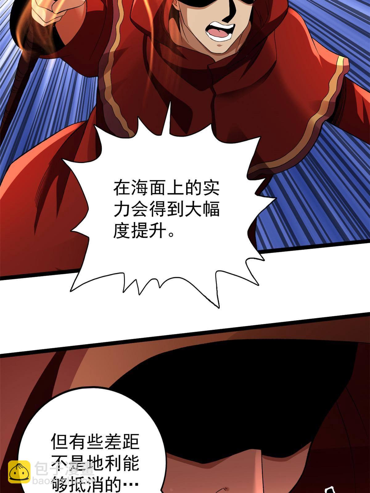 80 异兽武器拍卖会-第82话