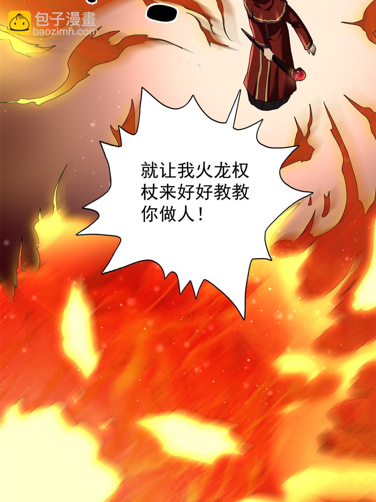 80 异兽武器拍卖会-第82话