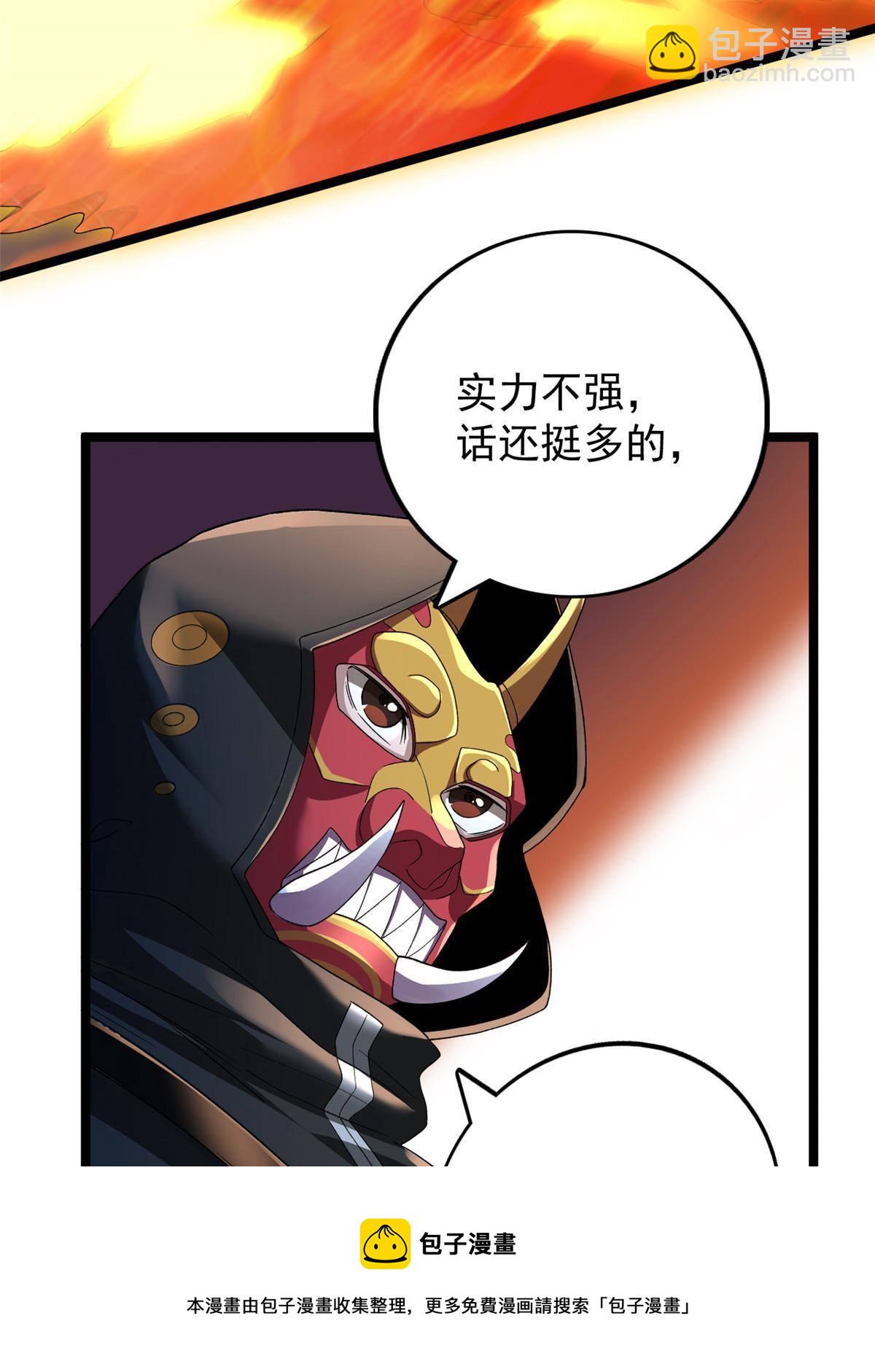 80 异兽武器拍卖会-第82话