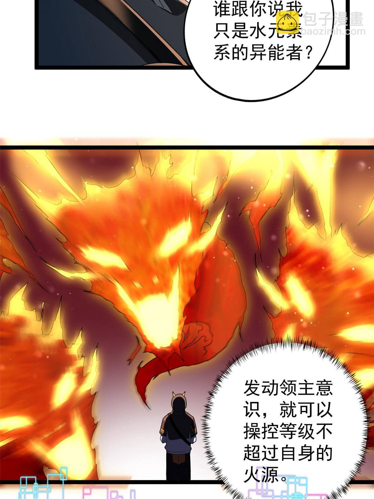 80 异兽武器拍卖会-第82话