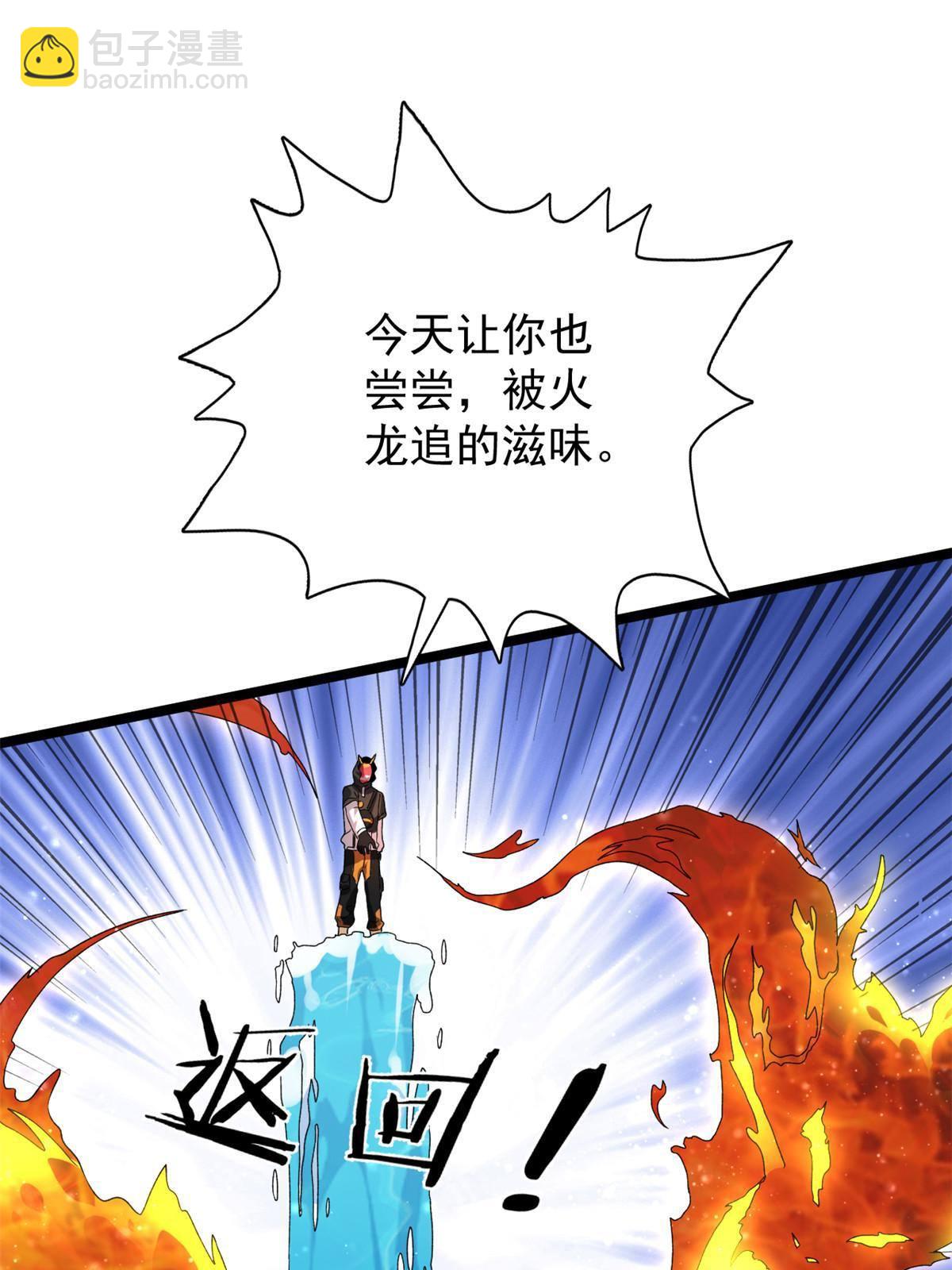 80 异兽武器拍卖会-第82话