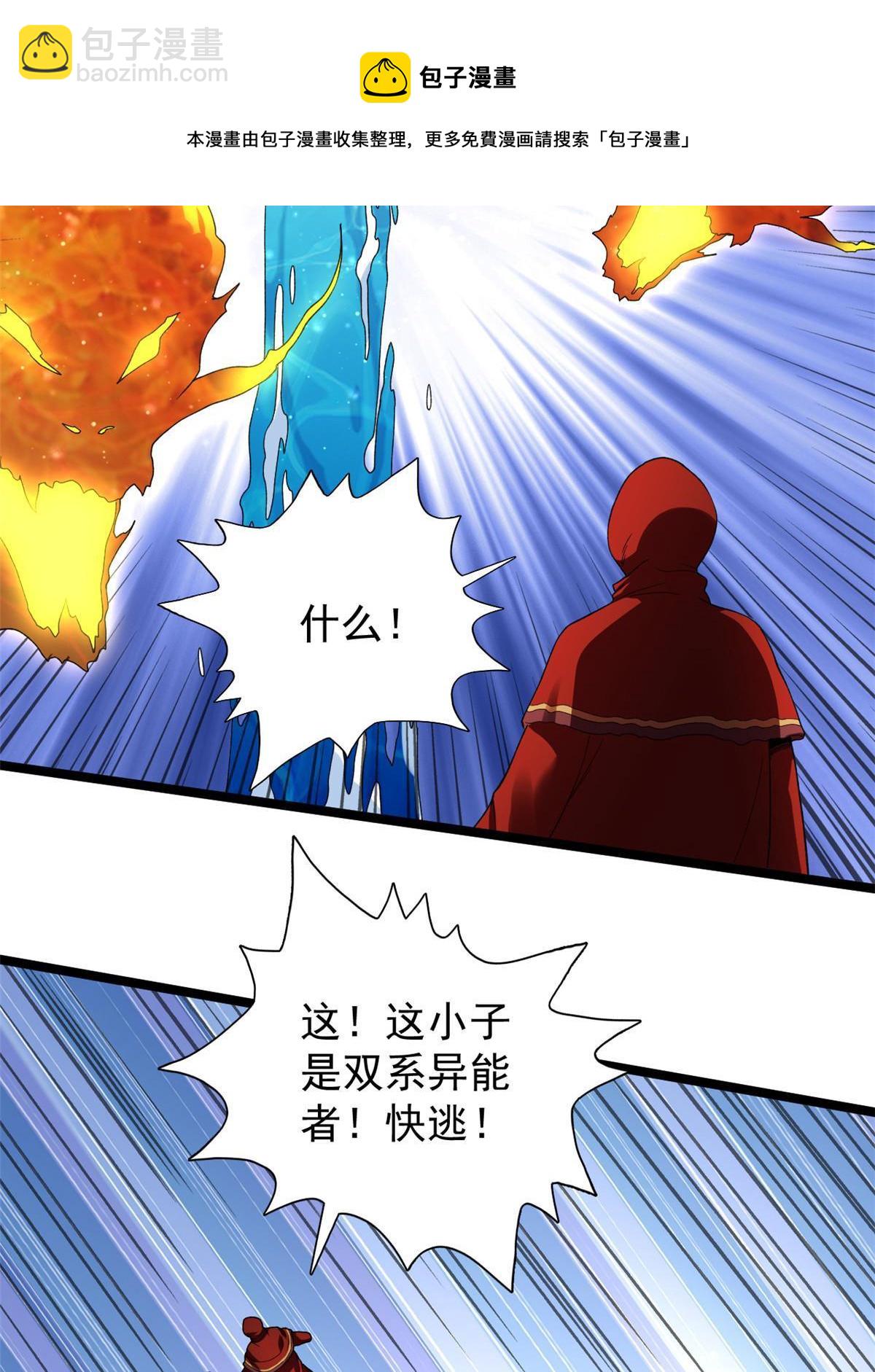 80 异兽武器拍卖会-第82话