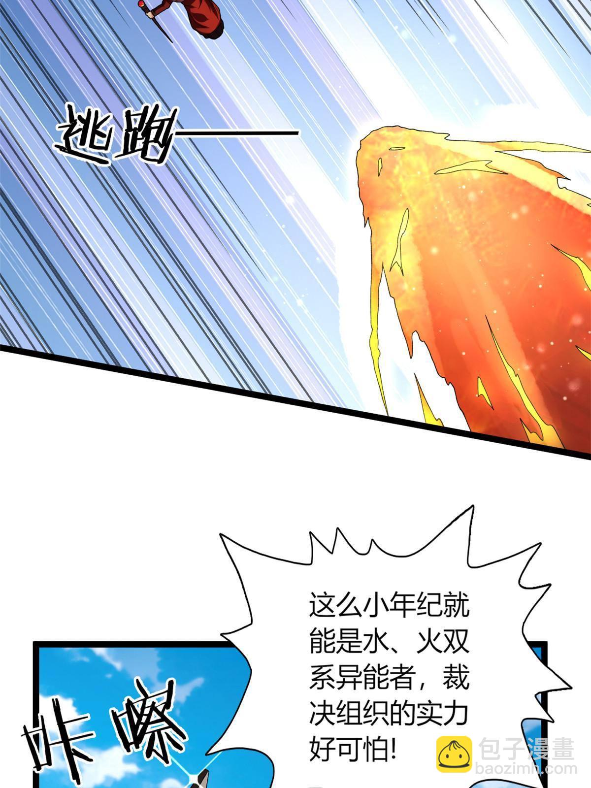 80 异兽武器拍卖会-第82话