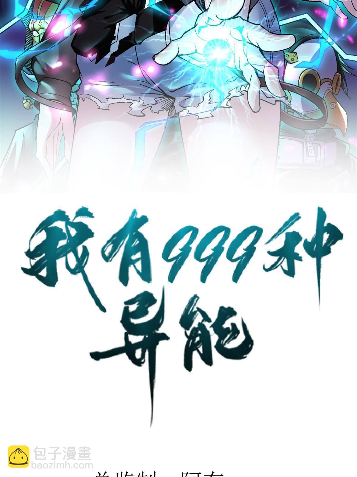 80 异兽武器拍卖会-第82话