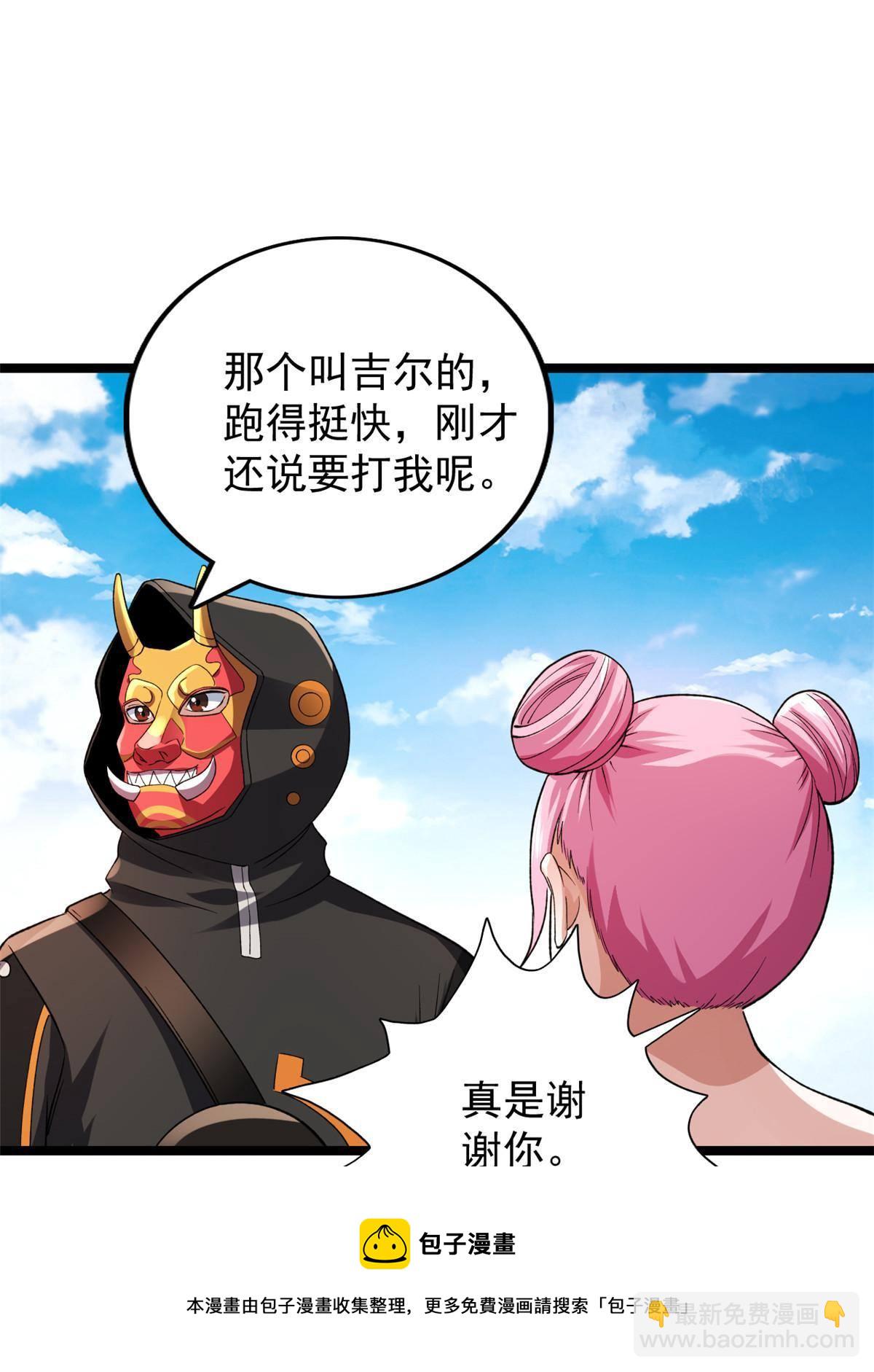 80 异兽武器拍卖会-第82话