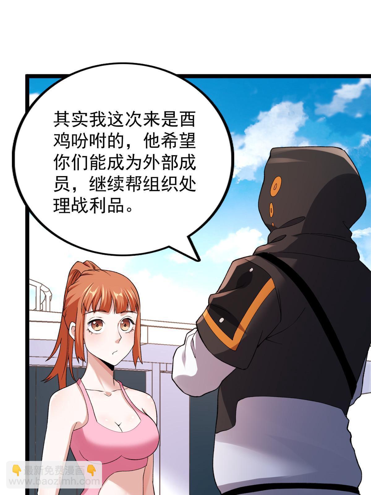 80 异兽武器拍卖会-第82话