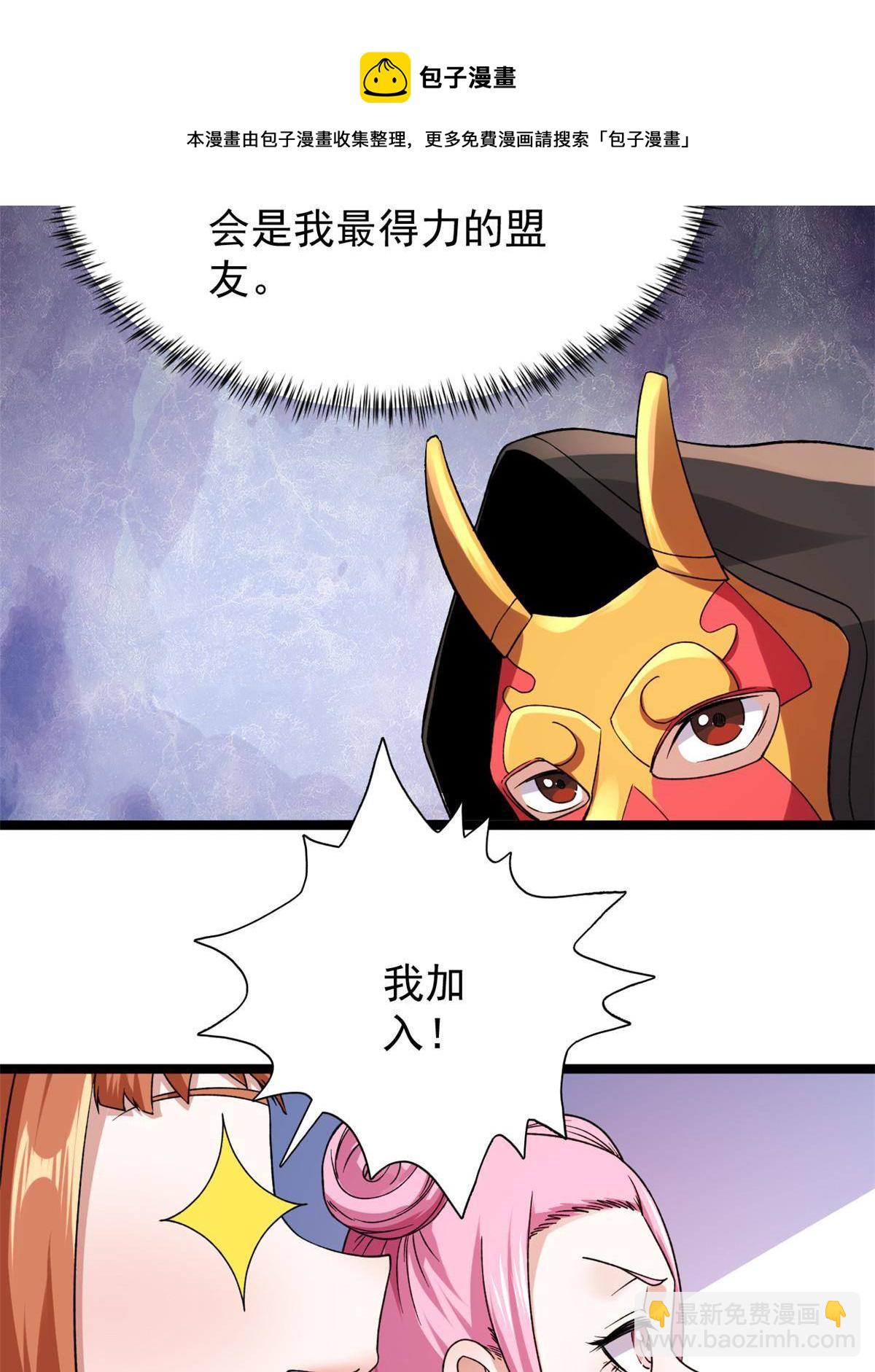80 异兽武器拍卖会-第82话