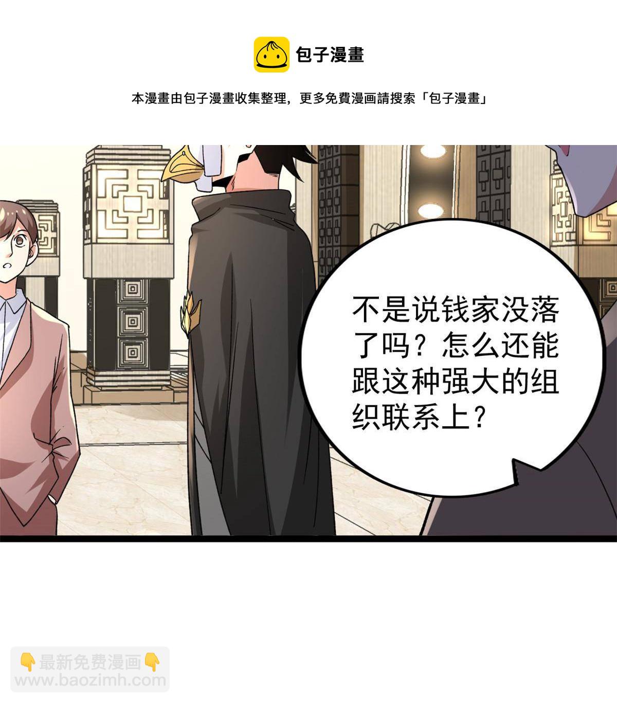 80 异兽武器拍卖会-第82话