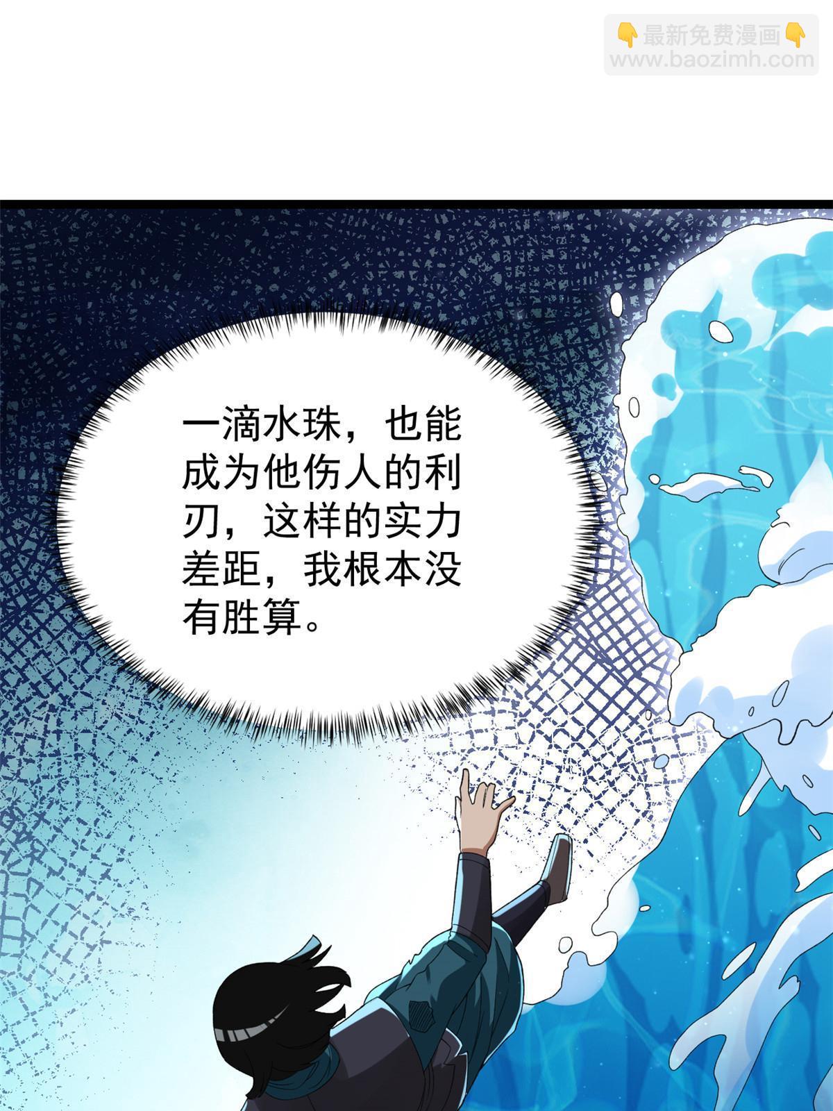 80 异兽武器拍卖会-第82话