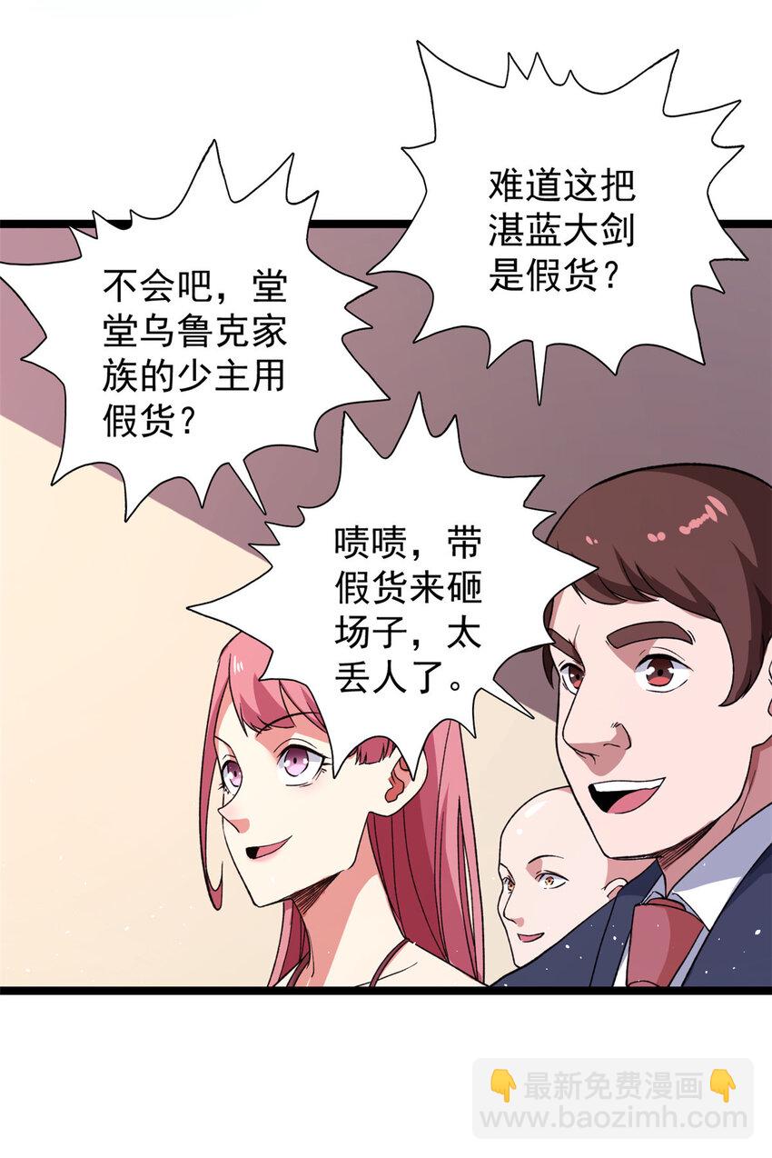 82 拍卖风波（2）-第84话