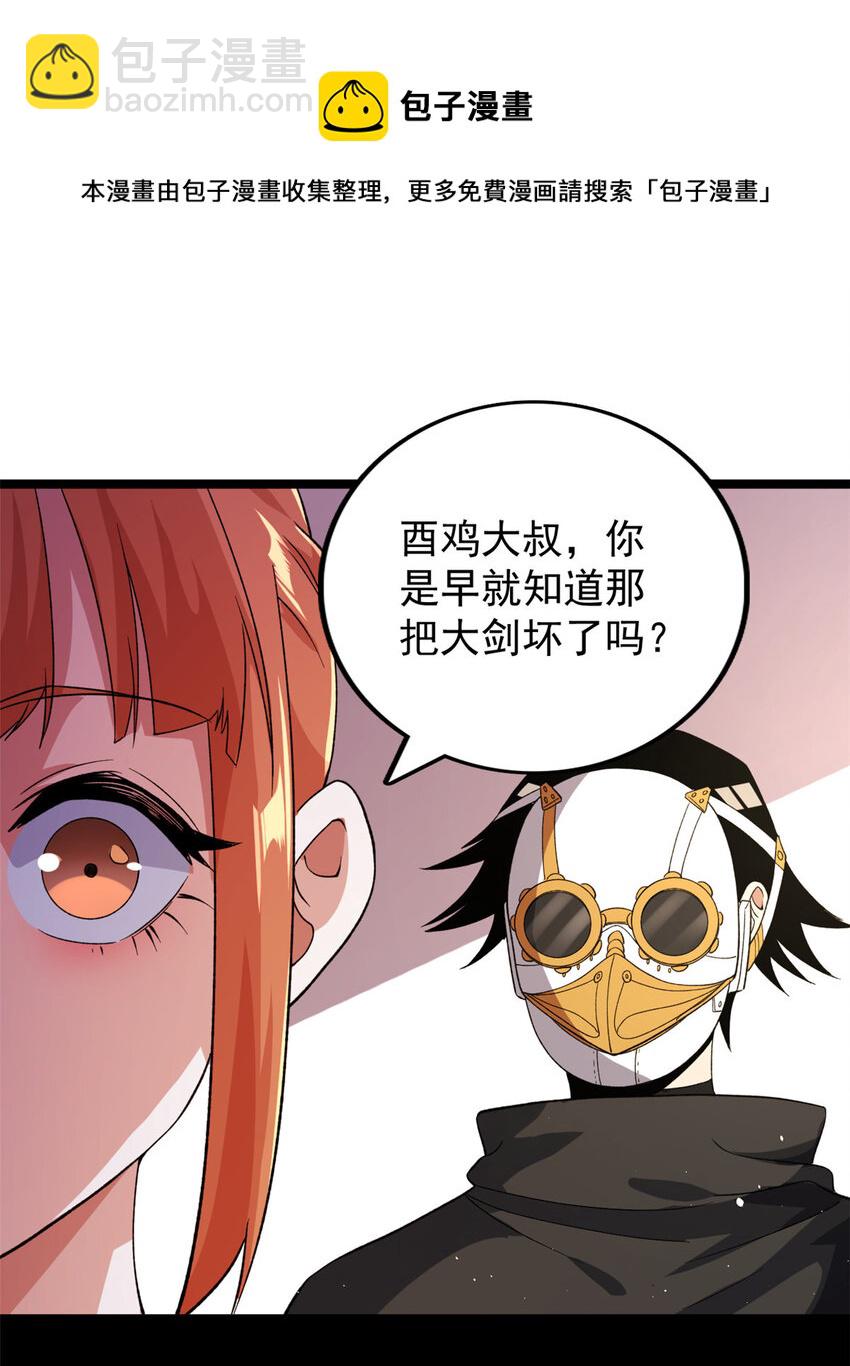 82 拍卖风波（2）-第84话