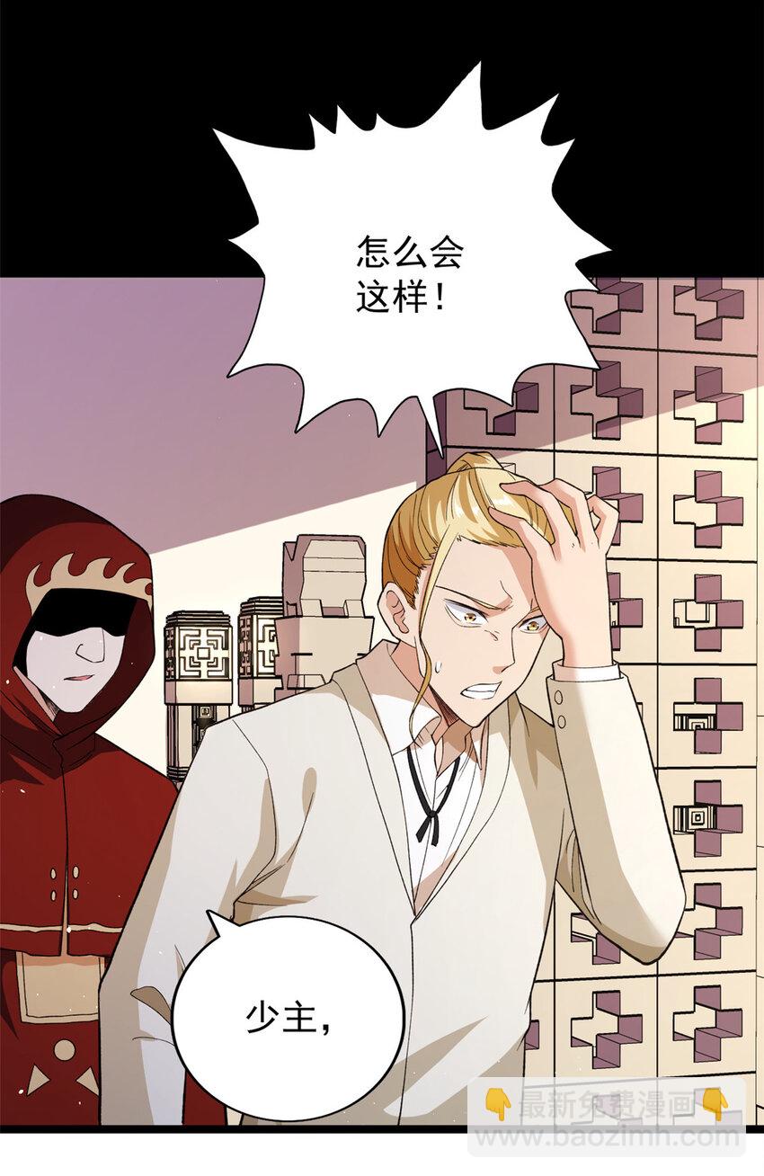 82 拍卖风波（2）-第84话