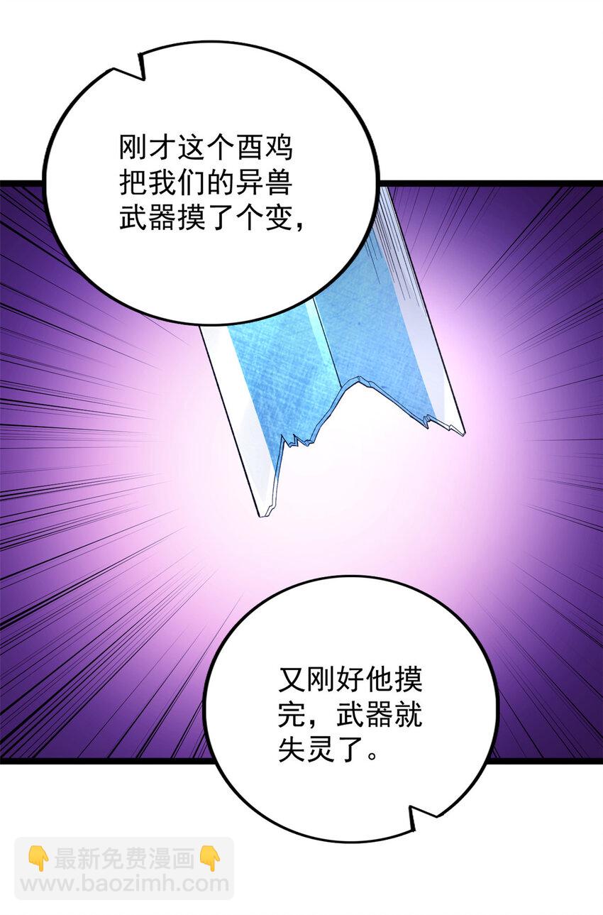 82 拍卖风波（2）-第84话