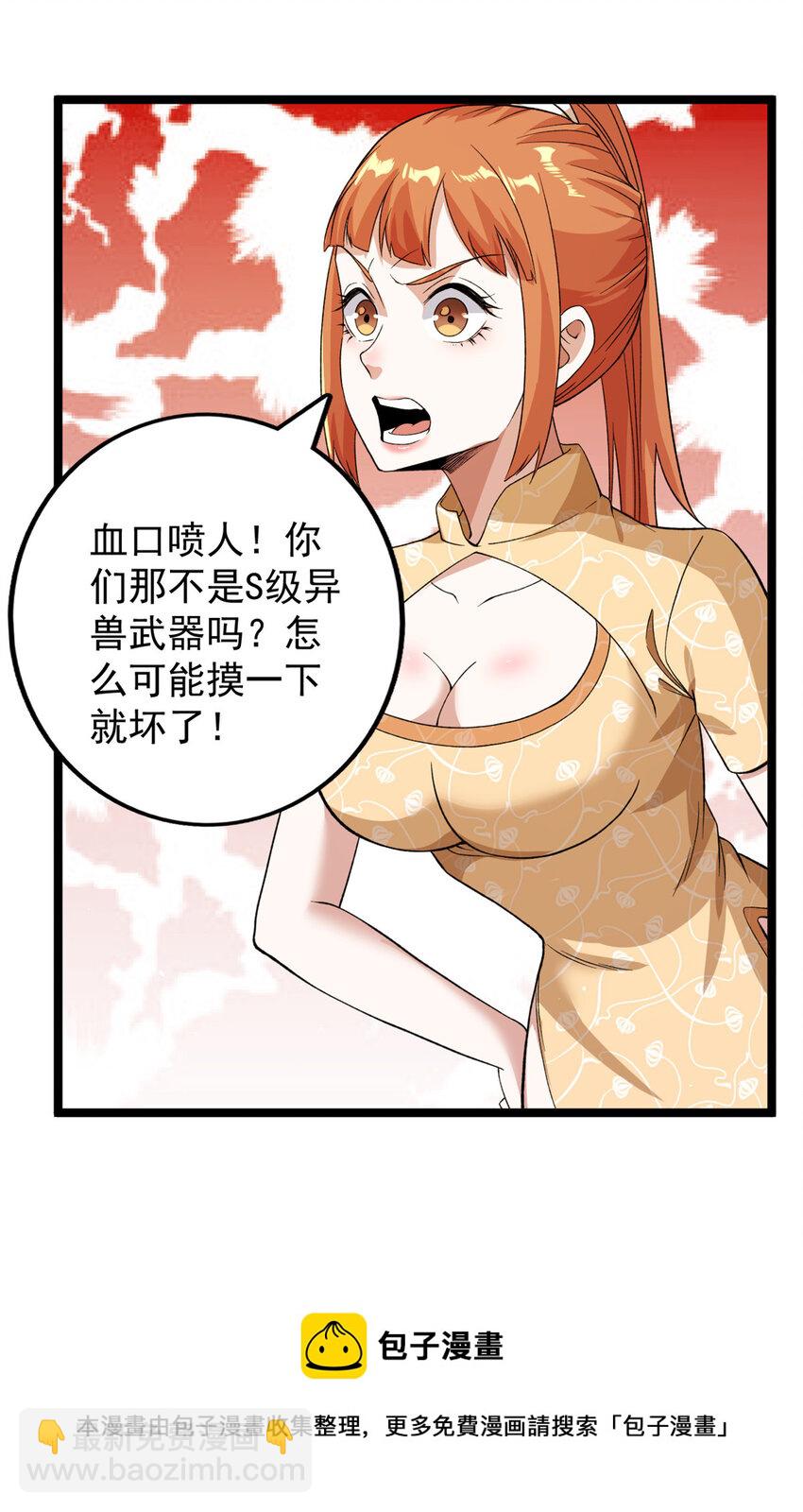 82 拍卖风波（2）-第84话