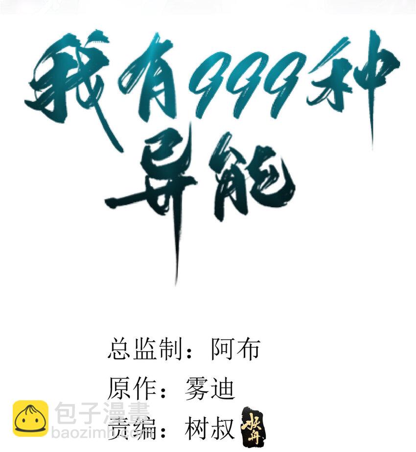 82 拍卖风波（2）-第84话