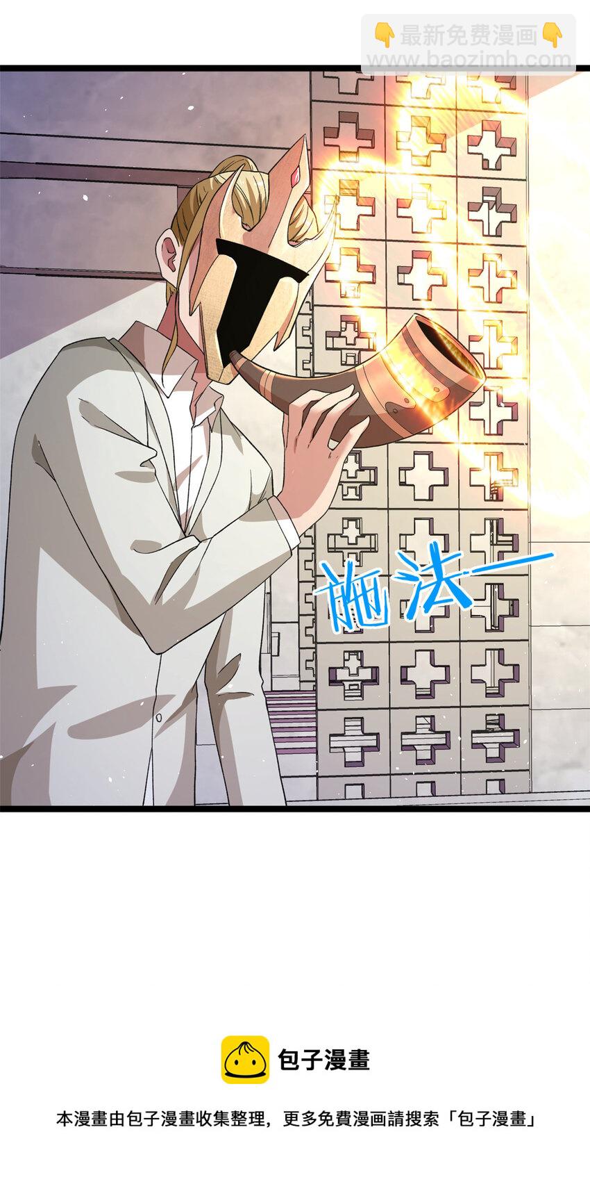 82 拍卖风波（2）-第84话