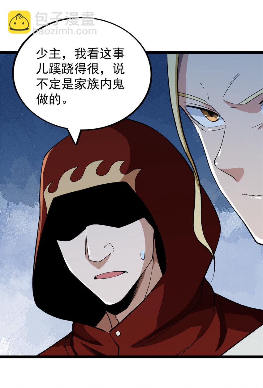 82 拍卖风波（2）-第84话