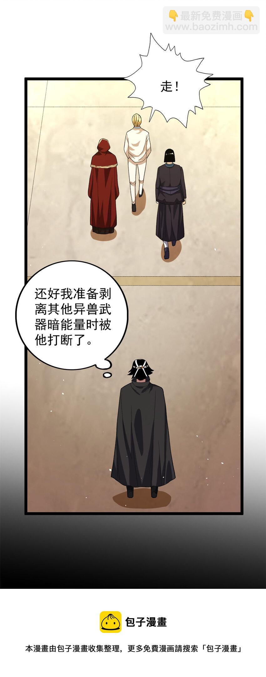 82 拍卖风波（2）-第84话