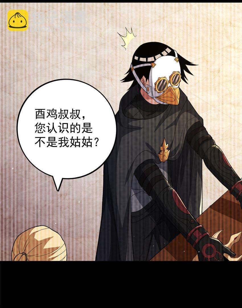 82 拍卖风波（2）-第84话