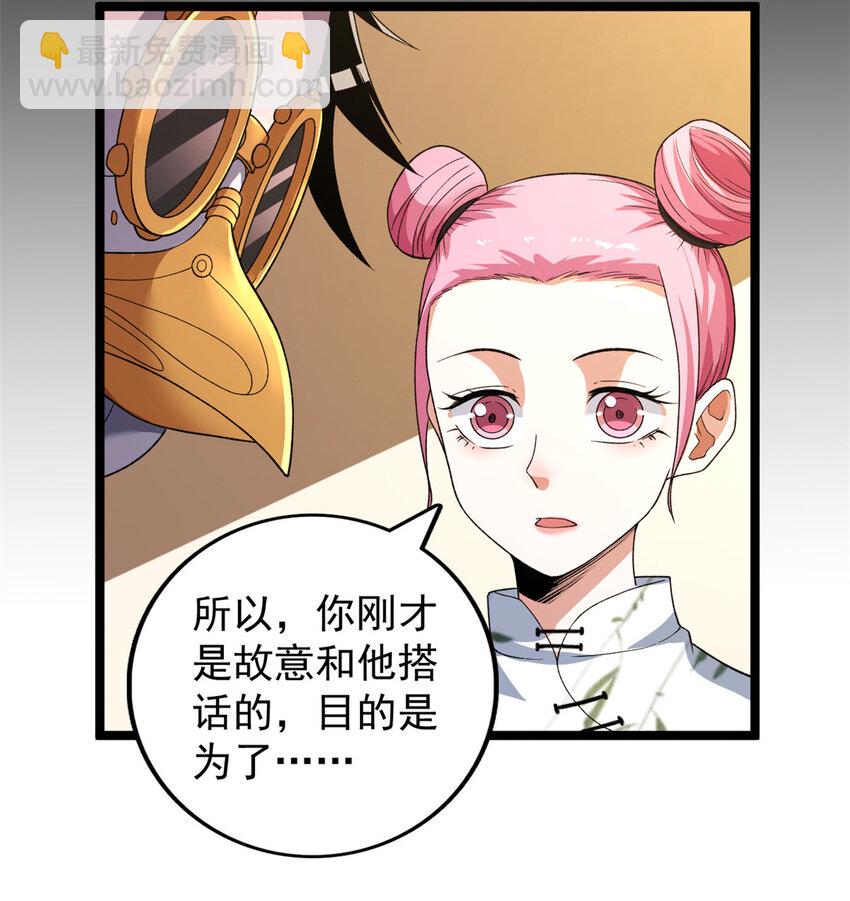 82 拍卖风波（2）-第84话