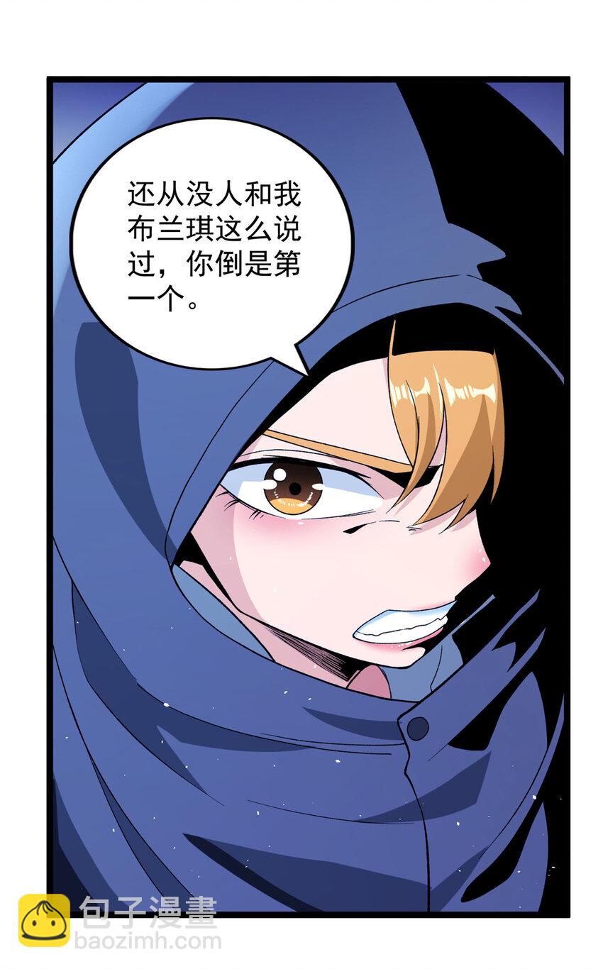 82 拍卖风波（2）-第84话