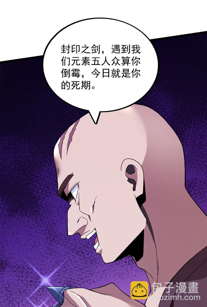 82 拍卖风波（2）-第84话