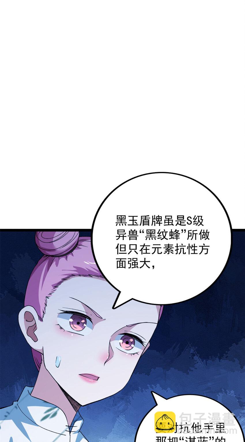 82 拍卖风波（2）-第84话