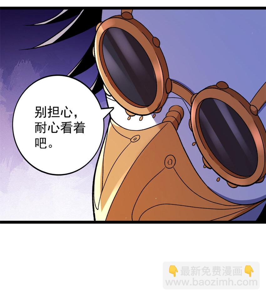 82 拍卖风波（2）-第84话