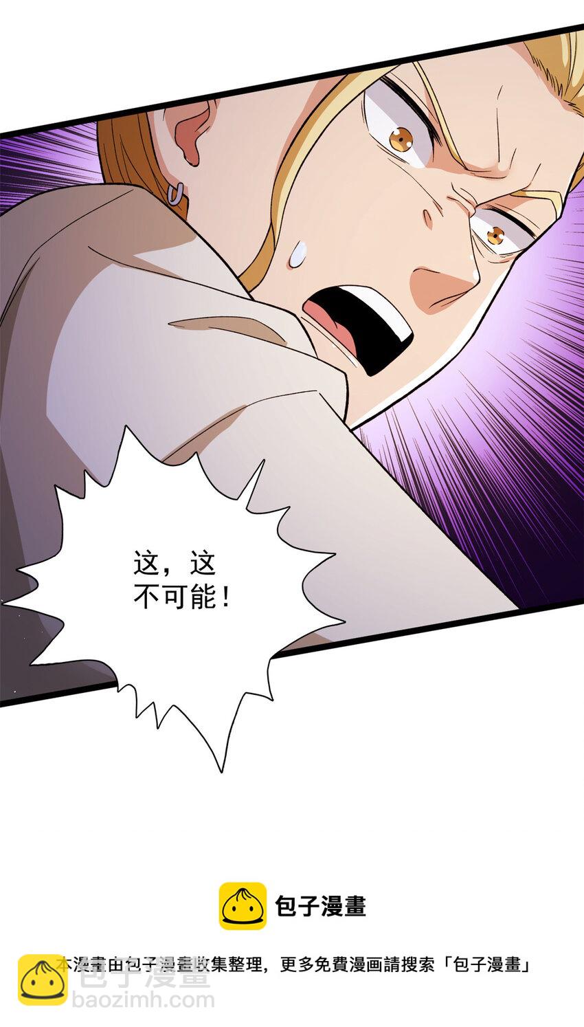 82 拍卖风波（2）-第84话