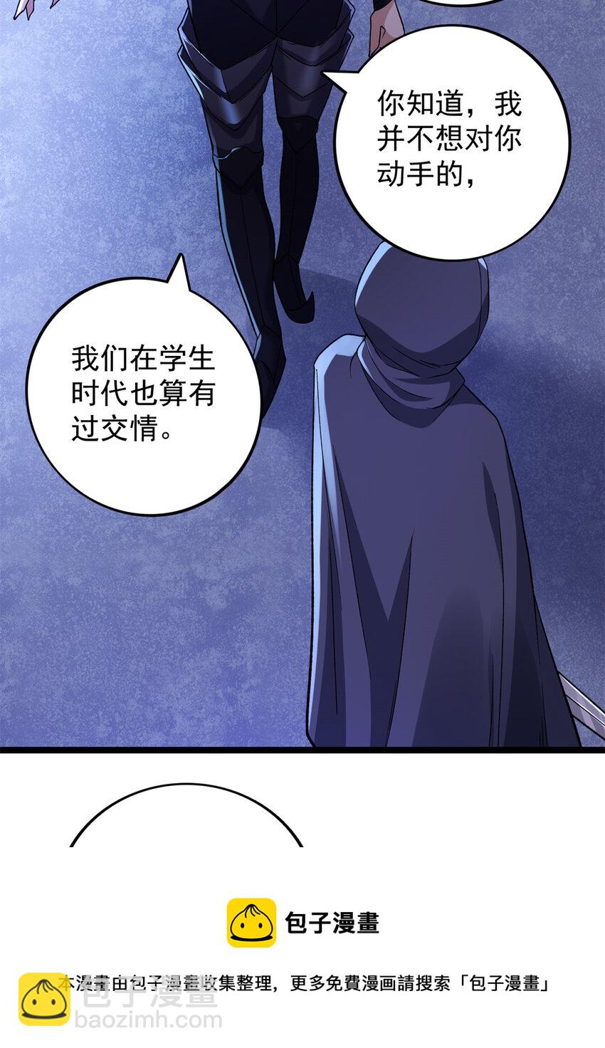 84 S级灾害-第86话