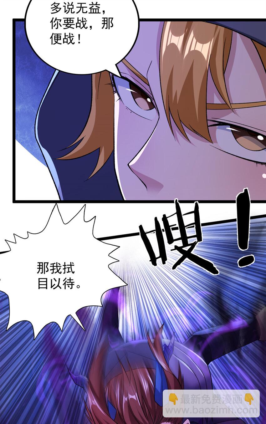 84 S级灾害-第86话