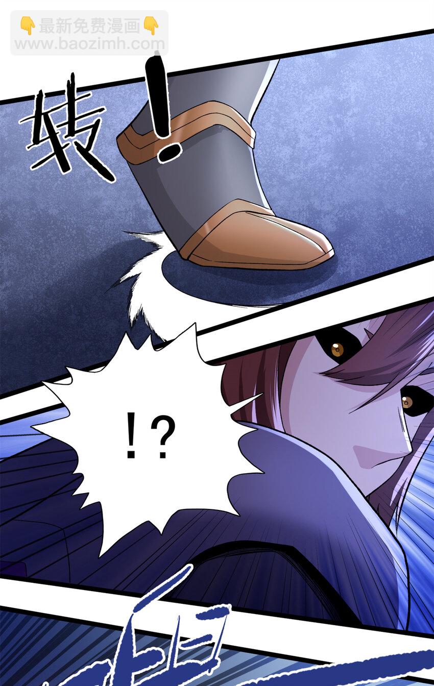 84 S级灾害-第86话
