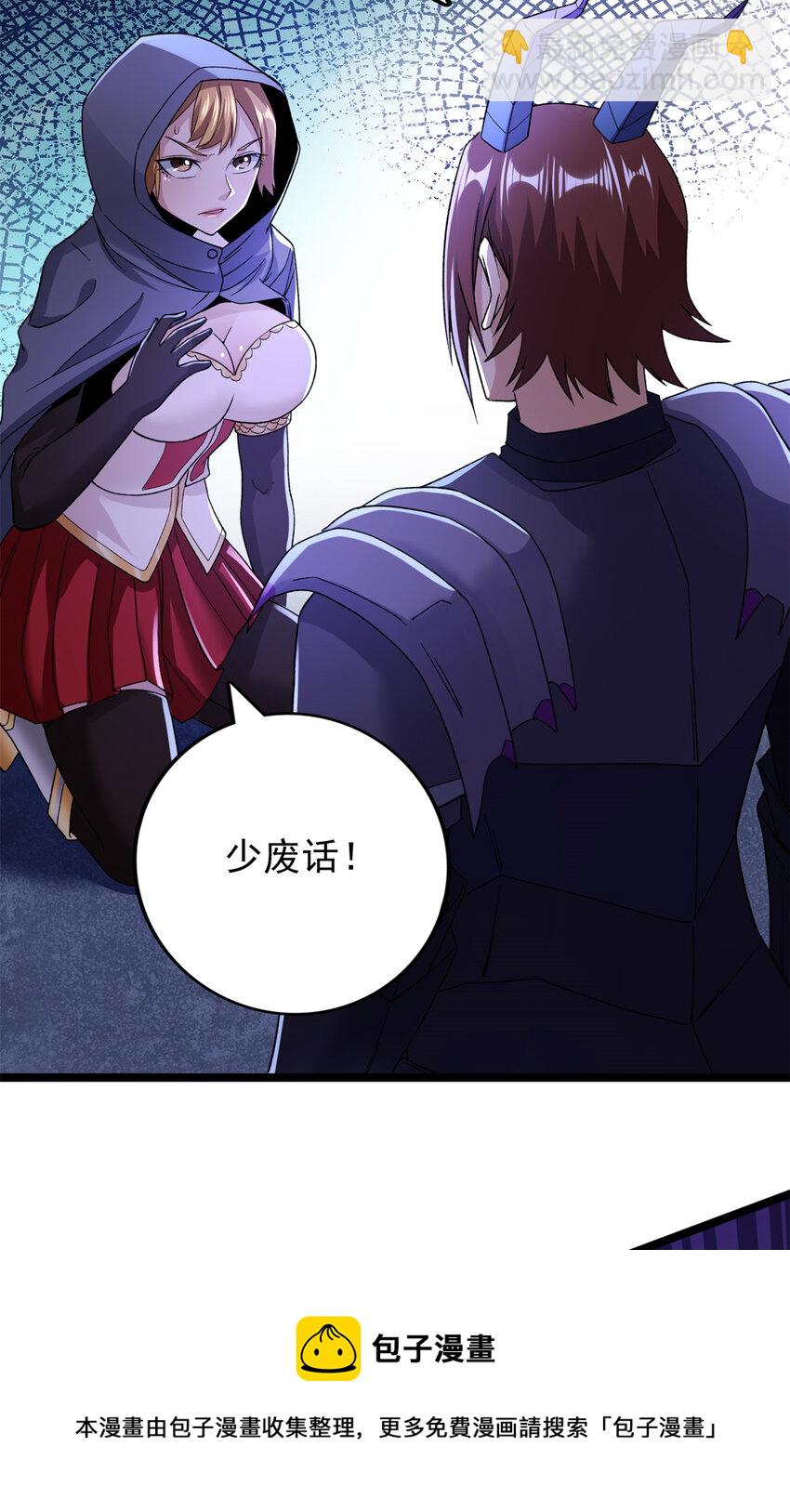84 S级灾害-第86话