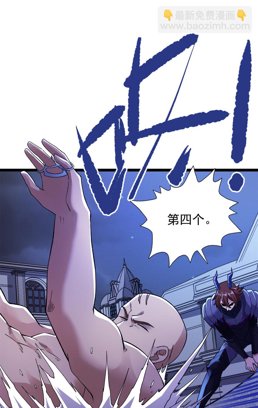 84 S级灾害-第86话