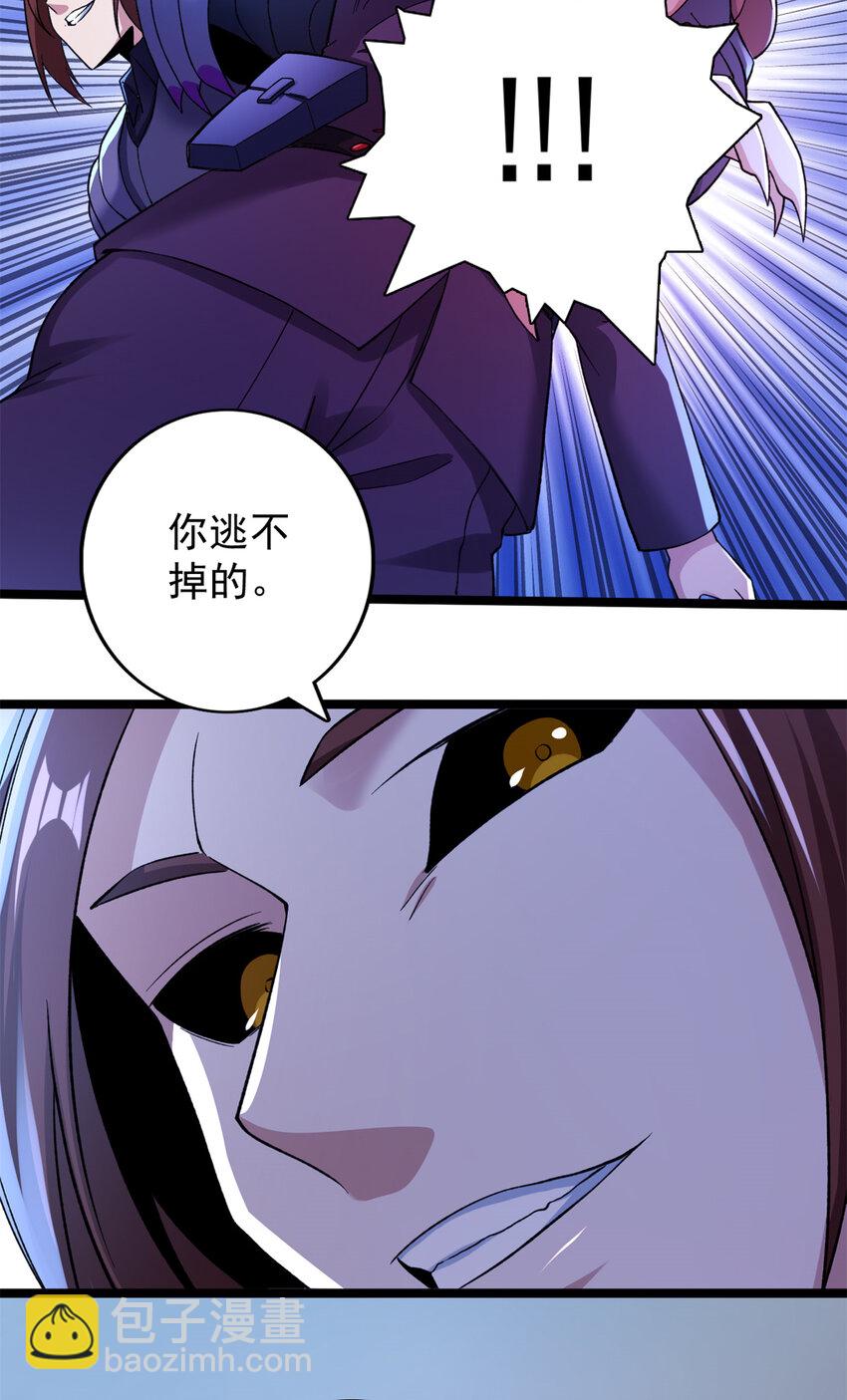 84 S级灾害-第86话
