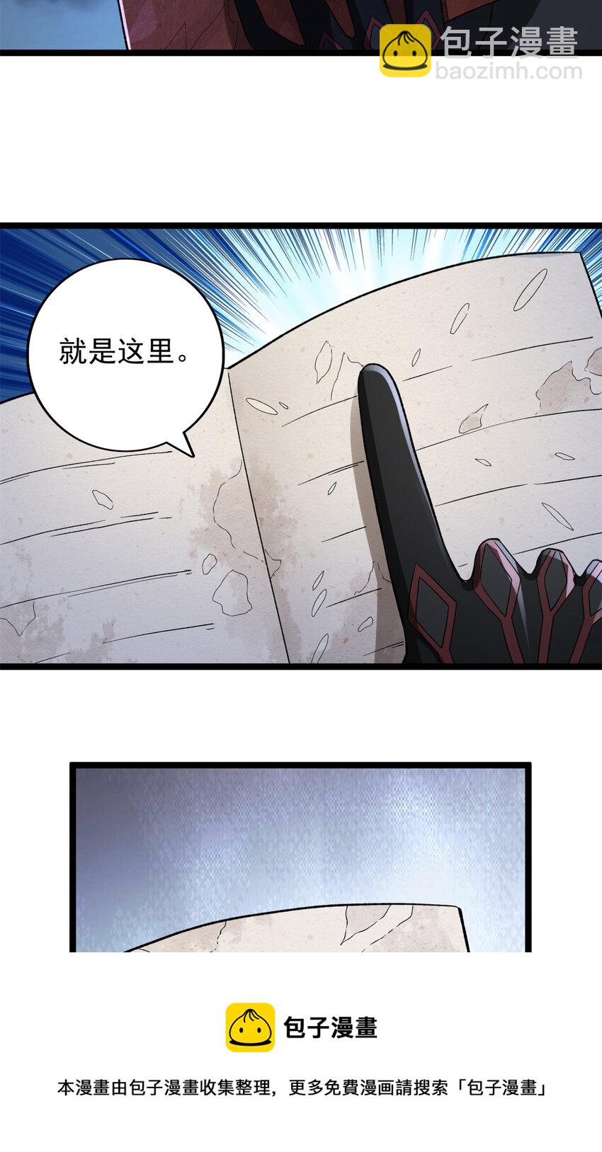 86 神秘力量初显-第88话