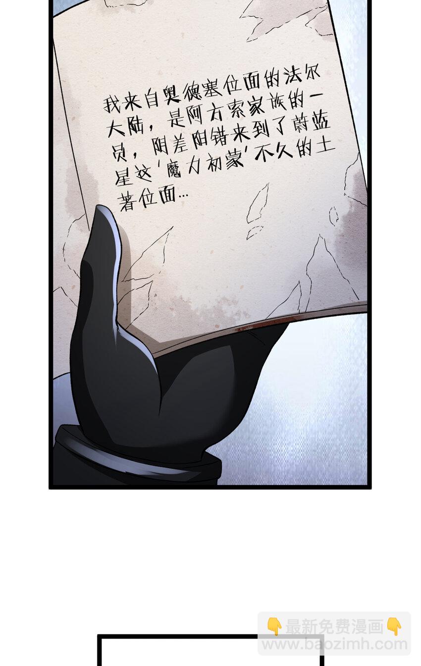 86 神秘力量初显-第88话