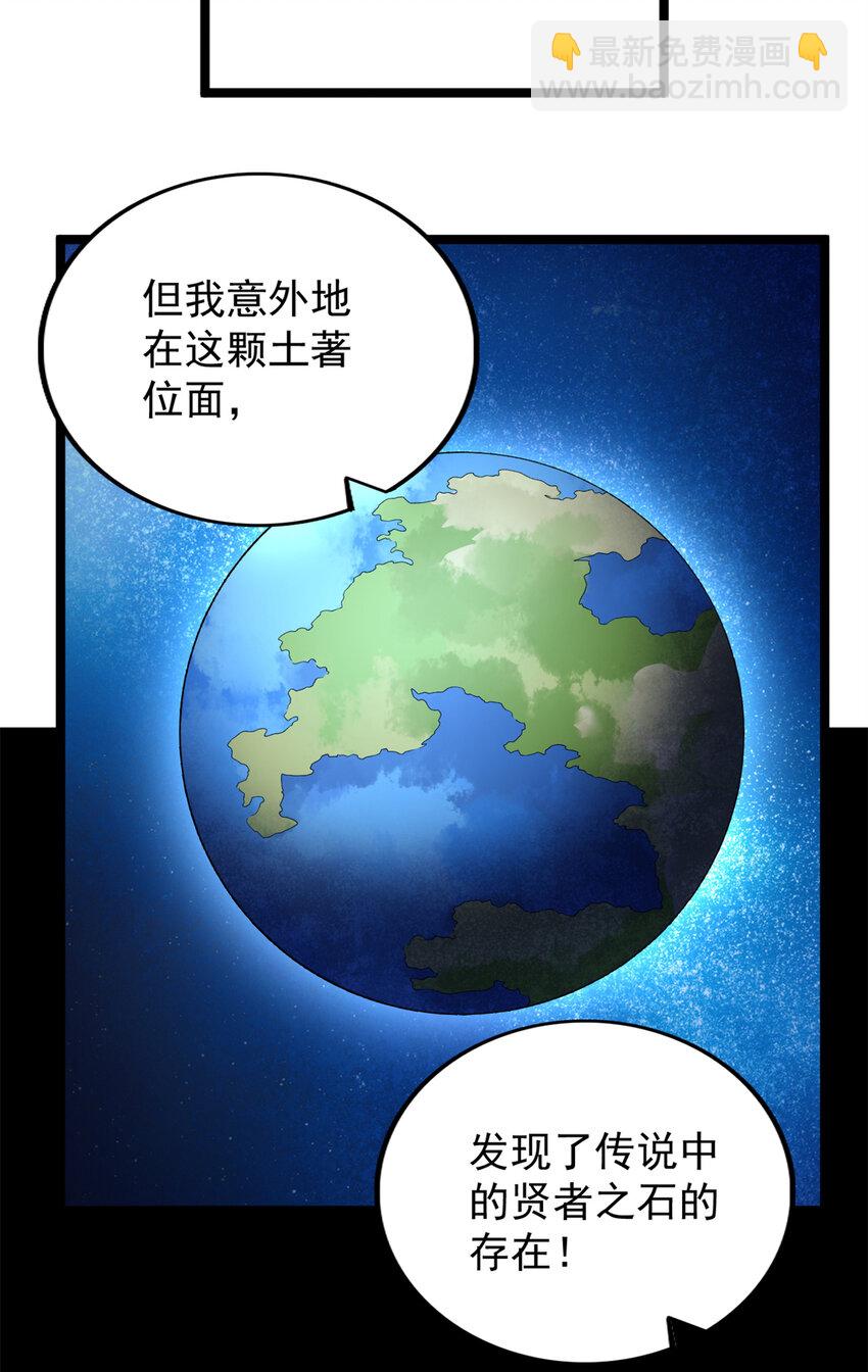 86 神秘力量初显-第88话