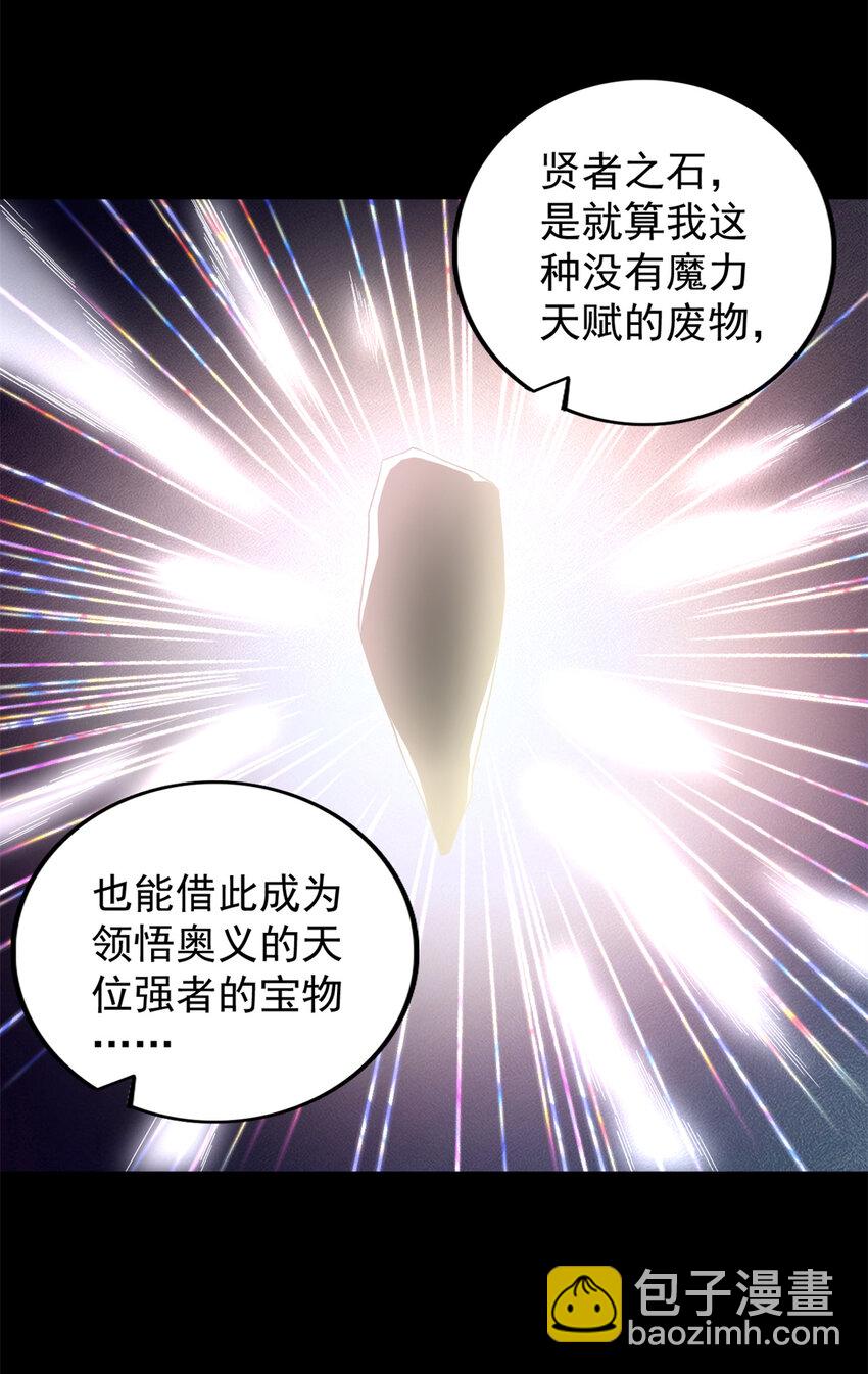 86 神秘力量初显-第88话