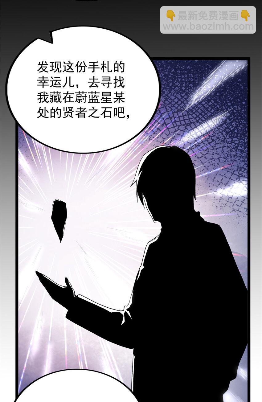 86 神秘力量初显-第88话
