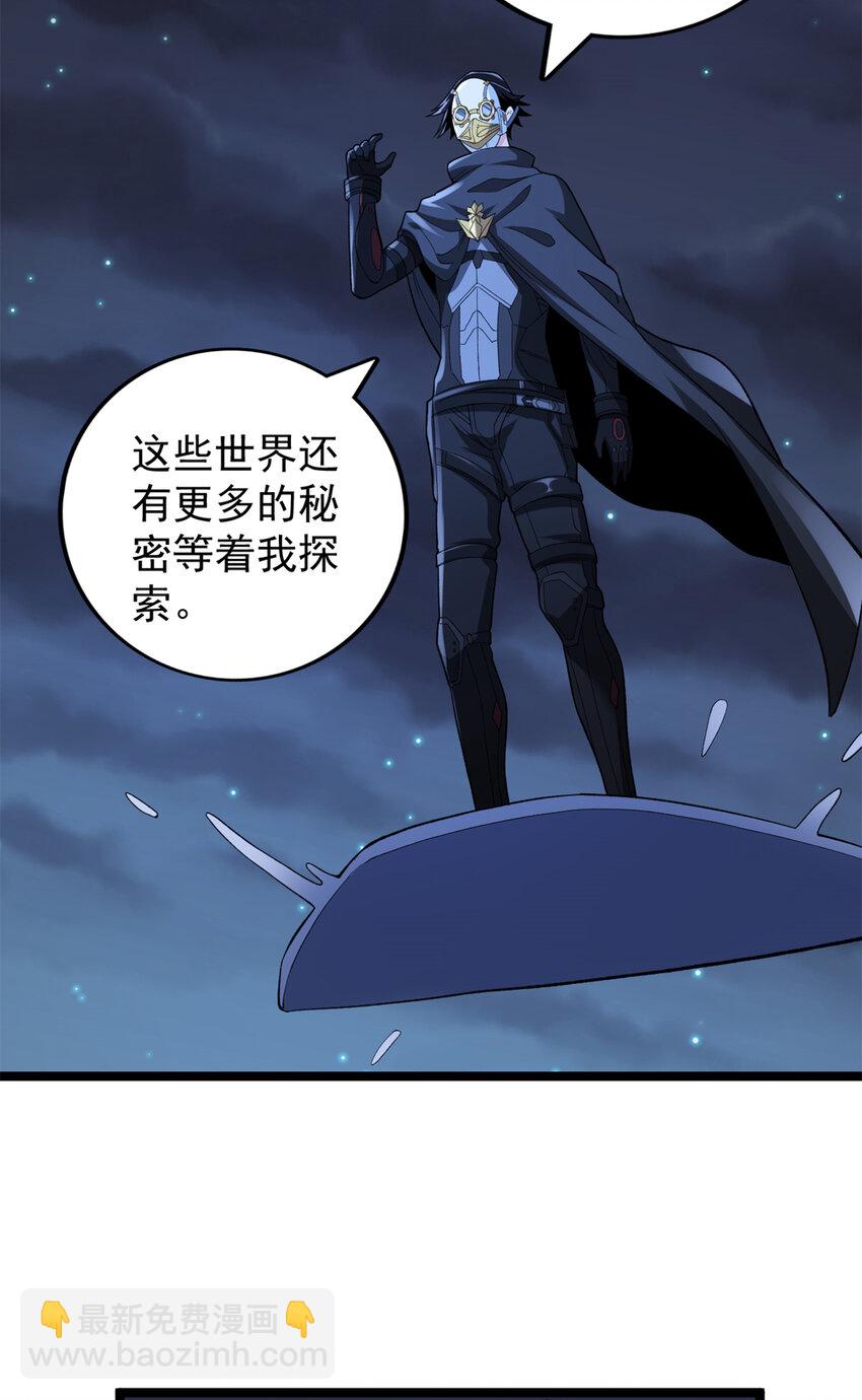 86 神秘力量初显-第88话