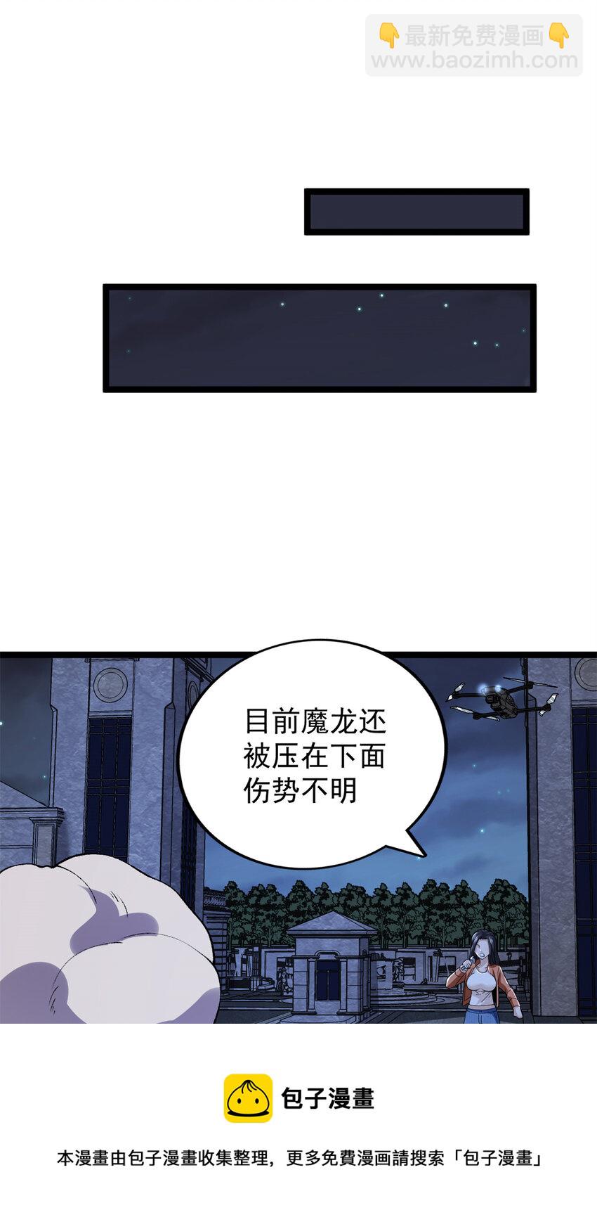 86 神秘力量初显-第88话
